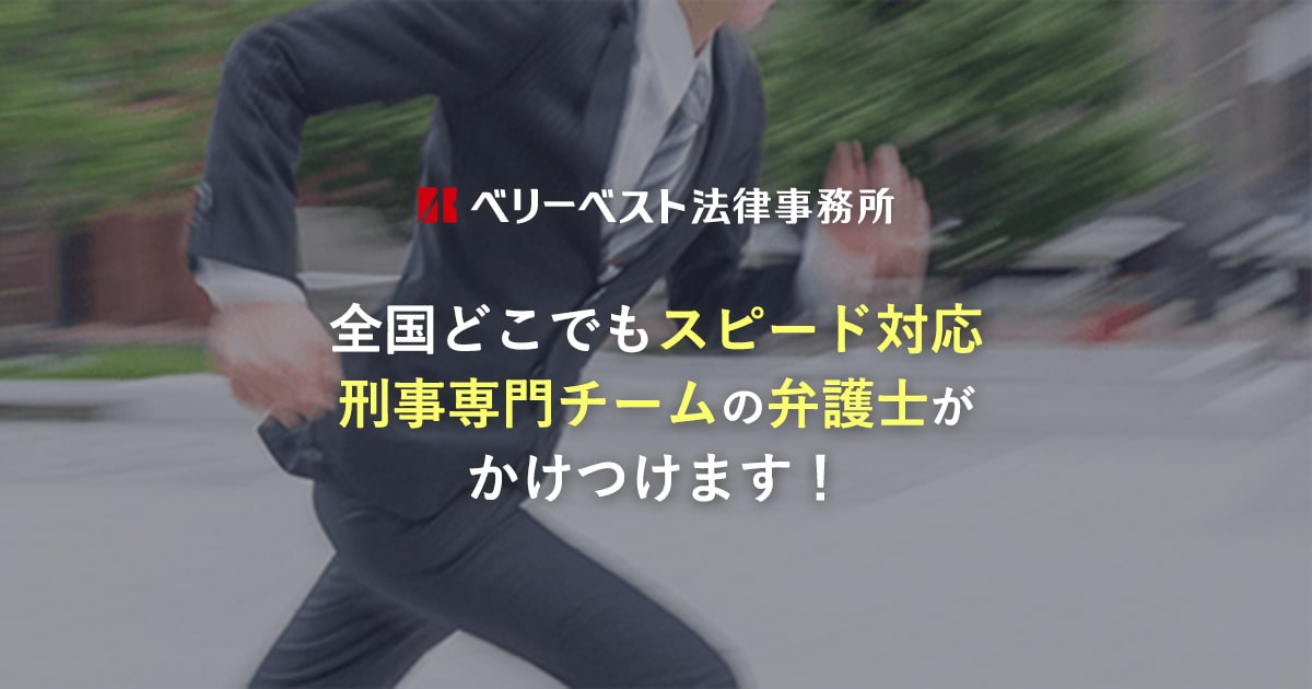 脅迫罪 強要罪 恐喝罪の違いはなんですか よくある質問 刑事事件の弁護士ならベリーベスト法律事務所 脅迫罪 強要罪 恐喝罪の違いはなんですか よくある質問 刑事事件の弁護士ならベリーベスト法律事務所