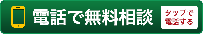 全国対応