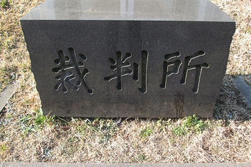 簡易裁判所と他の裁判所との違いとは? 扱うのは軽微な事件のみ?